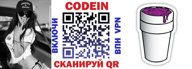 купить Темников Codein напиток Lean (лин)