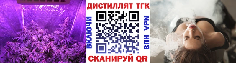 Дистиллят ТГК вейп  закладка  Темников 